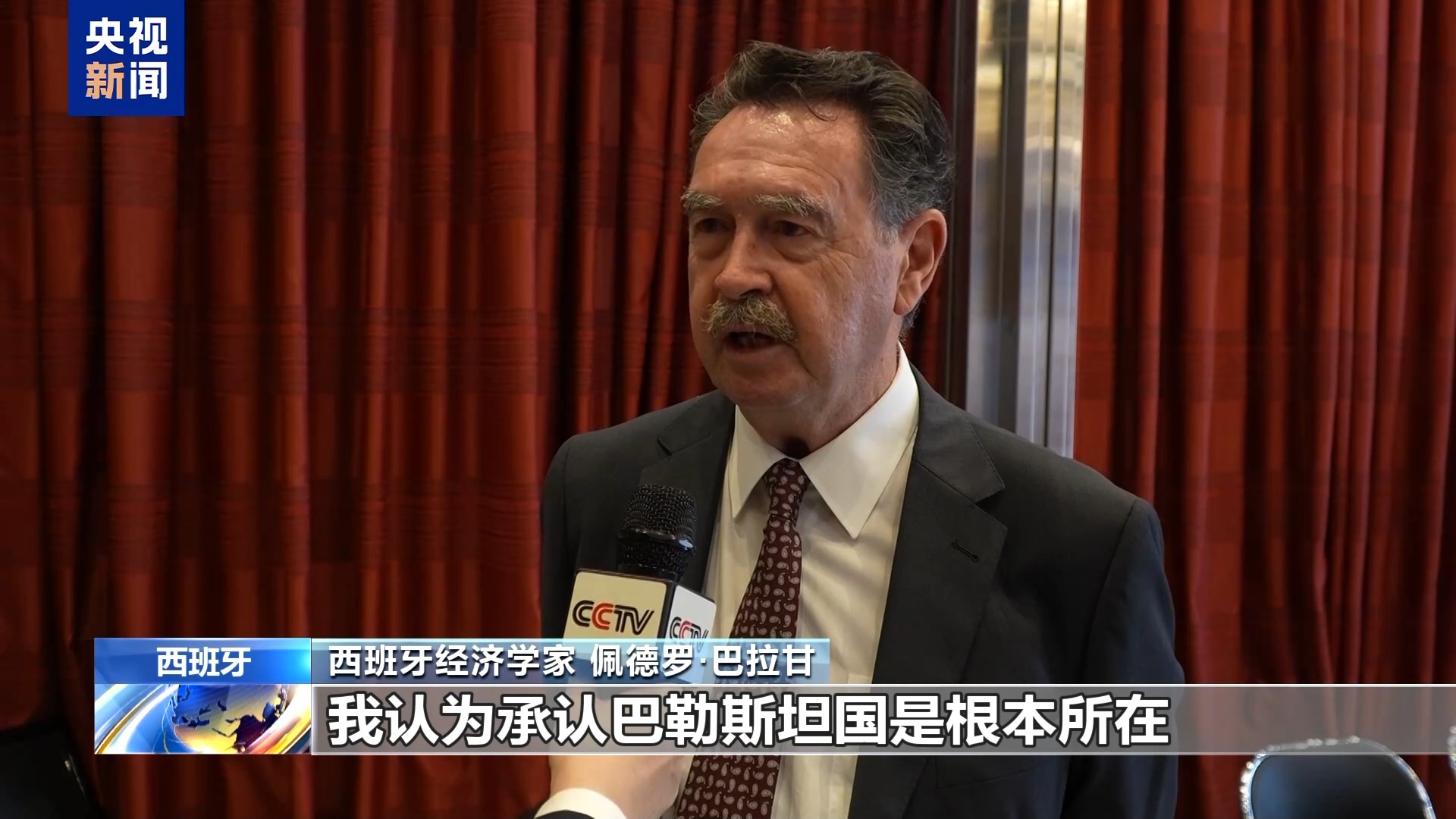 西班牙各界人士呼吁西方国家应终止对以色列的武器供应