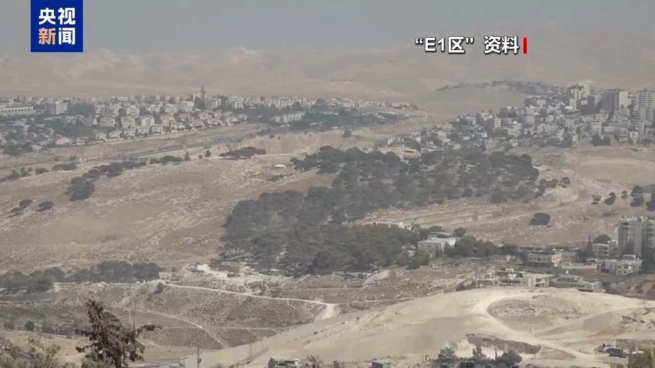 总理批准“E1区”开发计划明言“巴勒斯坦国将无可能”