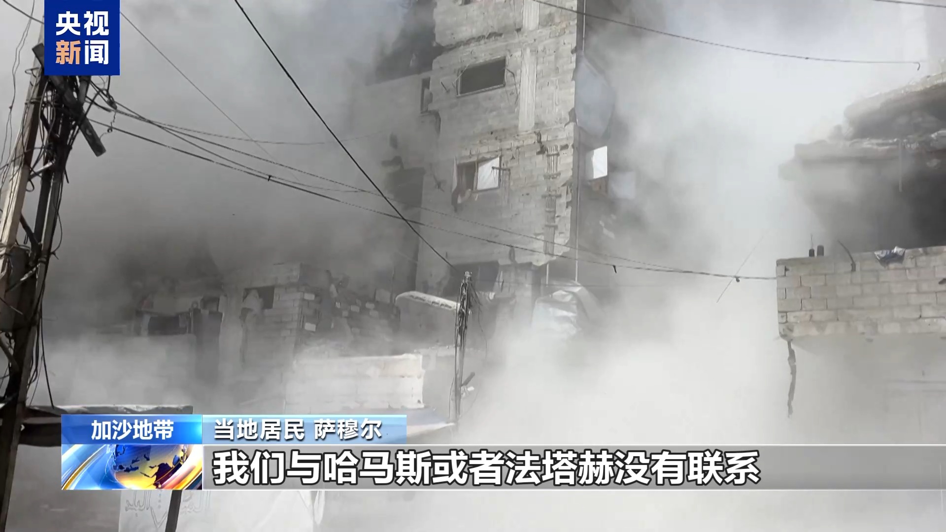 以色列军队持续攻击加沙城区 导致多名武装分子死亡