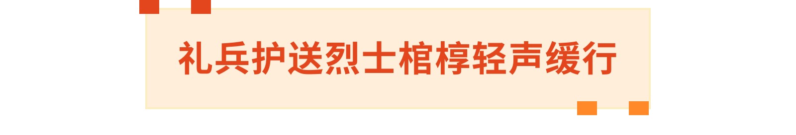 勇者归来，温暖的故乡等你英雄回家
