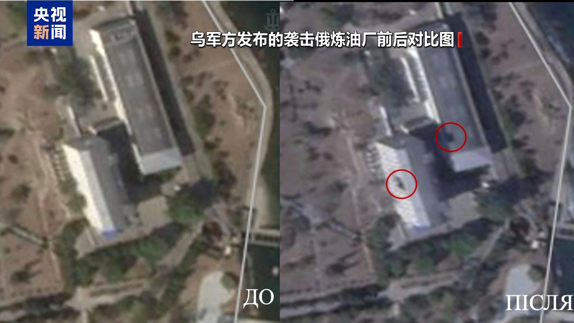 俄方宣称从多个方向进攻乌克兰军队目标 乌军则反击袭击俄罗斯炼油厂及铁路设施