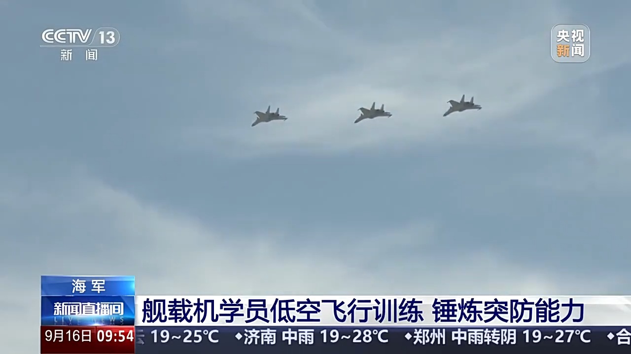 歼-15舰载战斗机急速起飞 驰骋穿越山谷展现强大机动性
