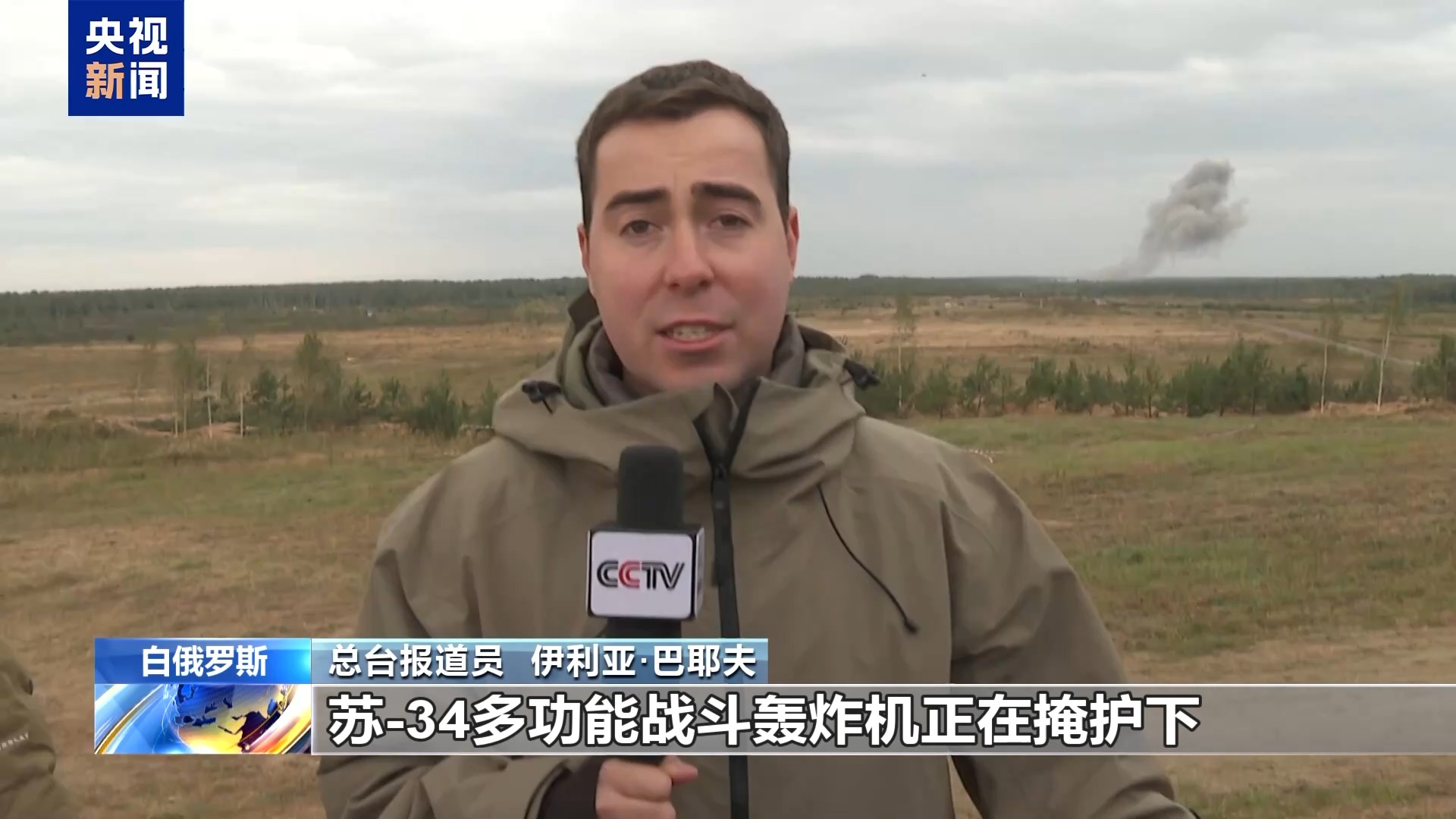 俄白“西方-2025”联合军演逐步推进 多军种协同参与进入重要阶段