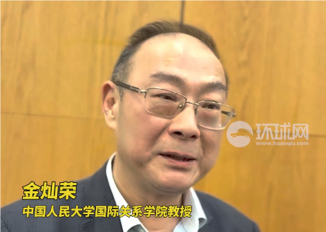 金灿荣论中国在亚太地区的稳定作用与影响力