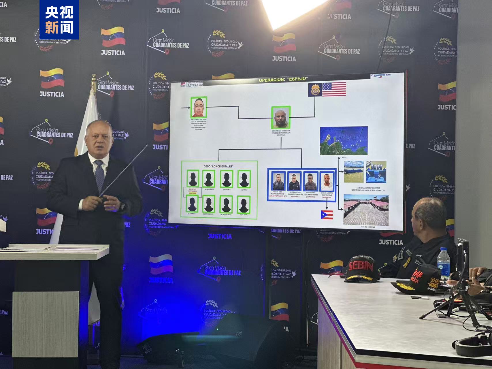 委内瑞拉宣称成功击退美国毒品阴谋 并拘留一名美方特工