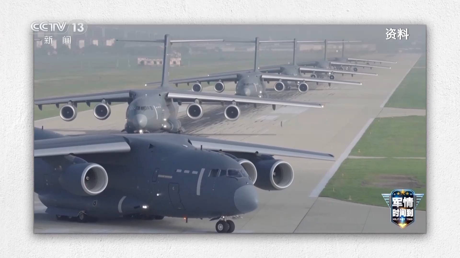 “蛇形机动与大坡度盘旋……重型运输机运_20展示其卓越的战斗能力”