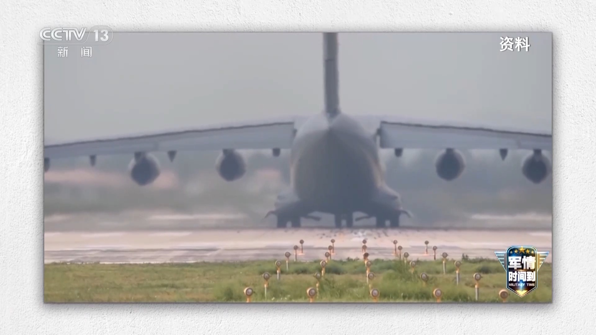 “蛇形机动与大坡度盘旋……重型运输机运_20展示其卓越的战斗能力”