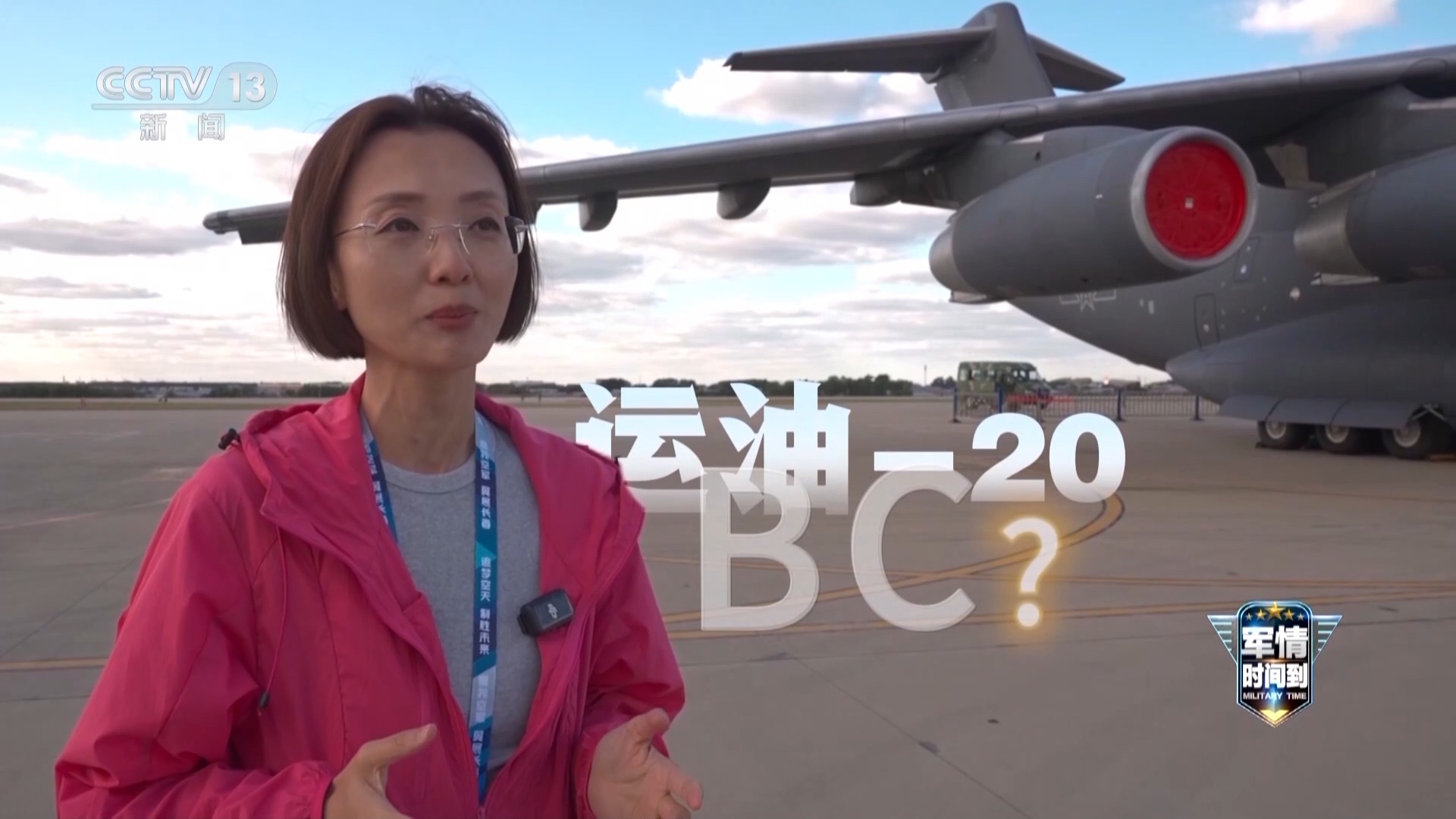 “蛇形机动与大坡度盘旋……重型运输机运_20展示其卓越的战斗能力”