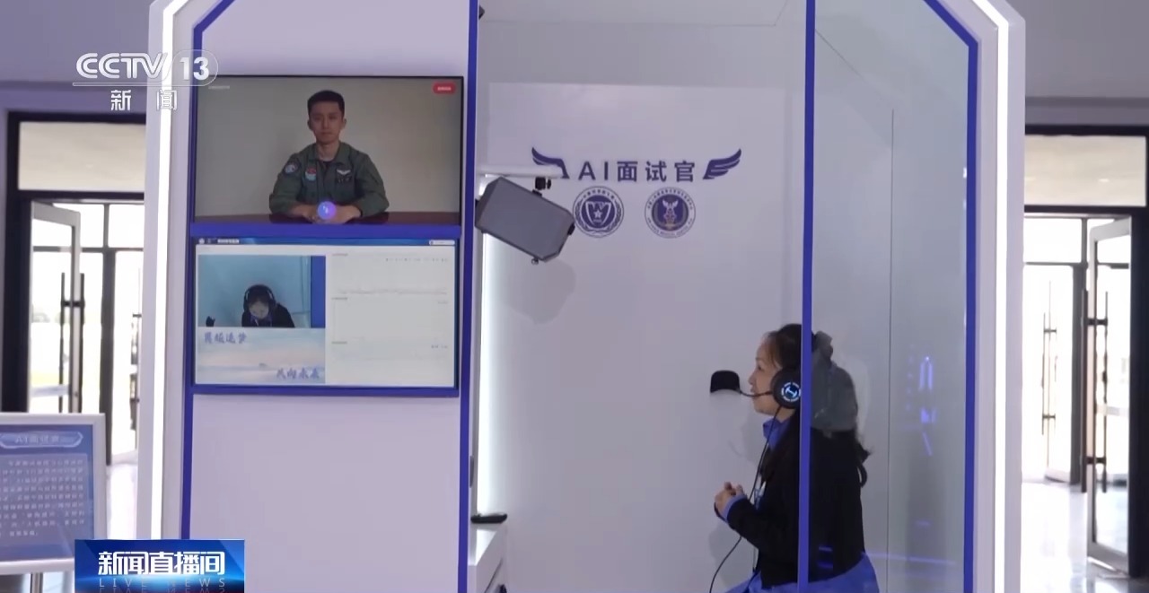 探访空军招飞专题展：揭示成为飞行员的梦想与路径