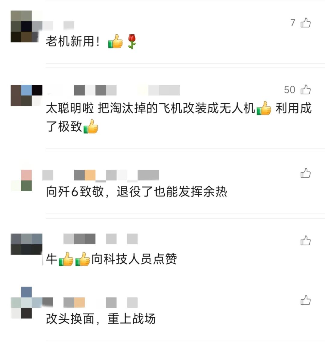 全新歼_6无人机正式揭幕，科技迈向新台阶！