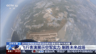 透过蓝天盛会，彰显人民空军强大的威力与荣耀！