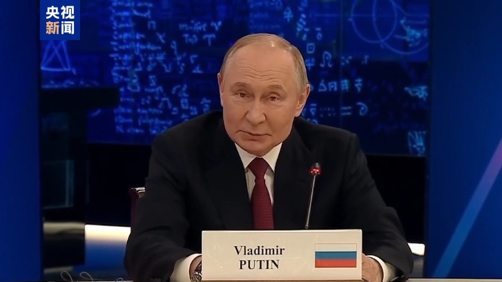 普京宣布俄罗斯计划于2030年前建成全球首个闭环核能发电站