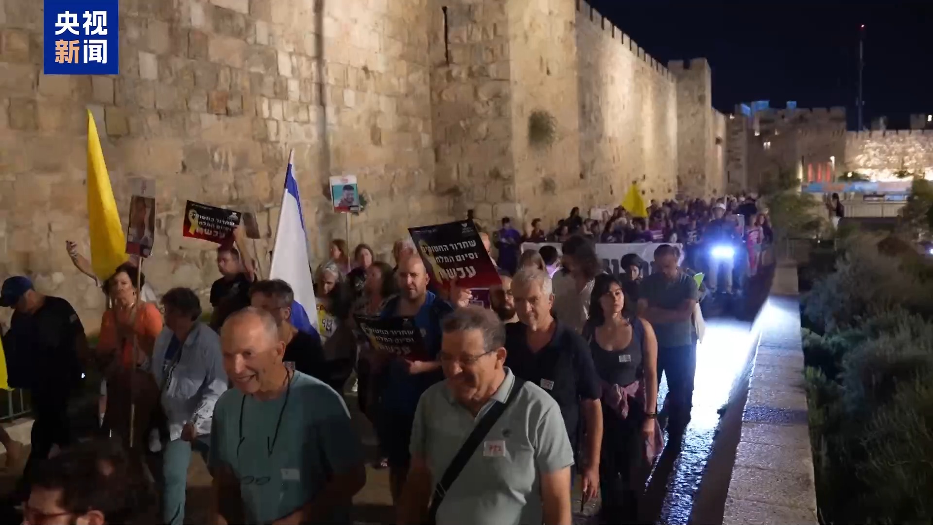 以色列民众举行大型集会 呼吁政府立刻终止加沙冲突