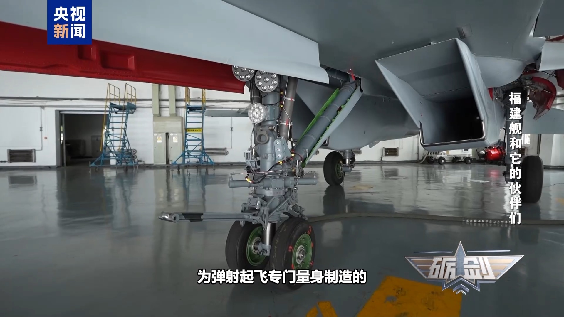 福建舰上的歼_15T弹射系统：揭秘其操作细节与技术特点