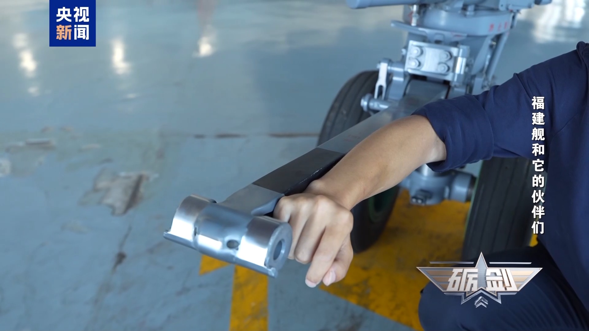 福建舰上的歼_15T弹射系统：揭秘其操作细节与技术特点