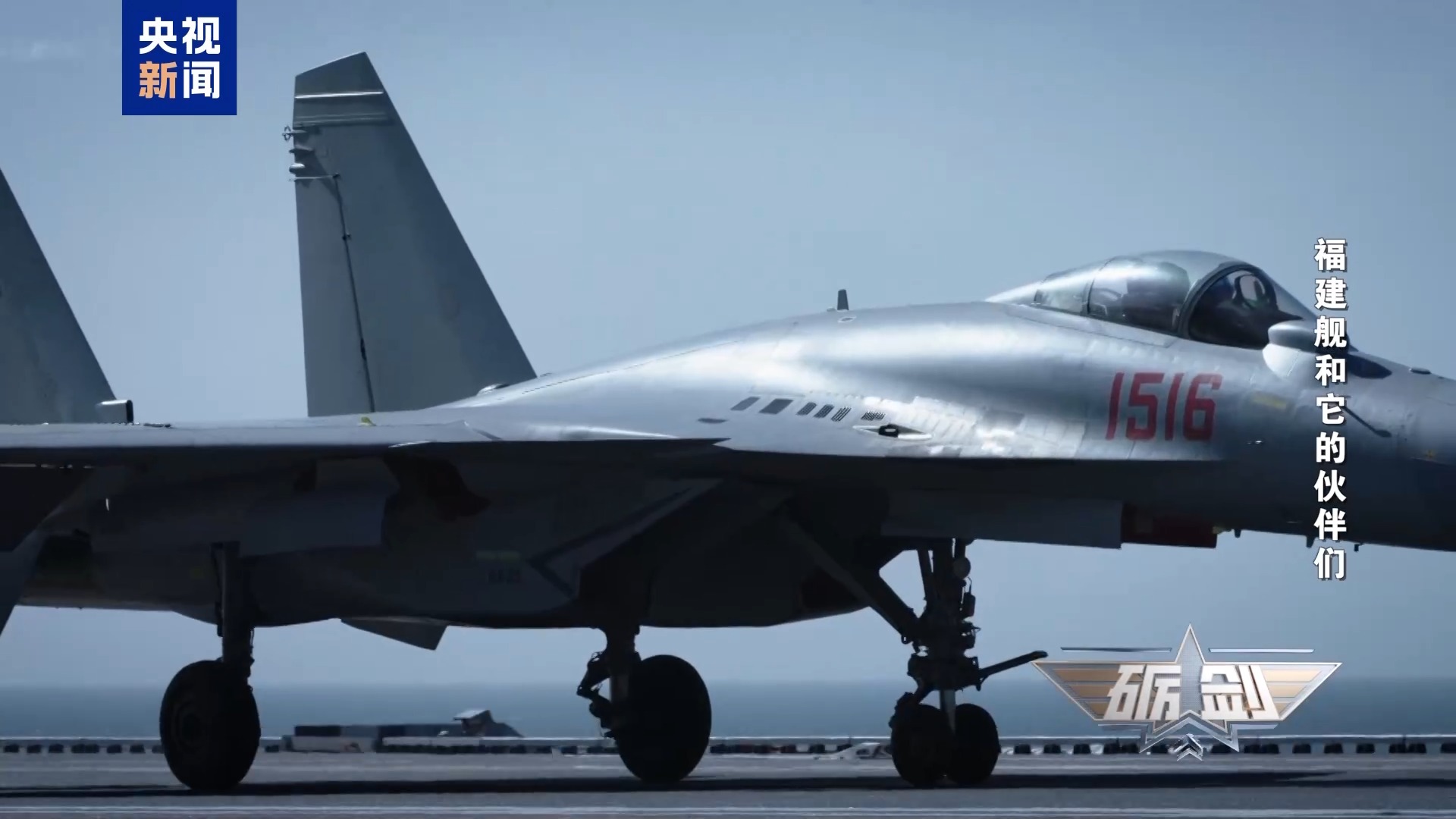 福建舰上的歼_15T弹射系统：揭秘其操作细节与技术特点