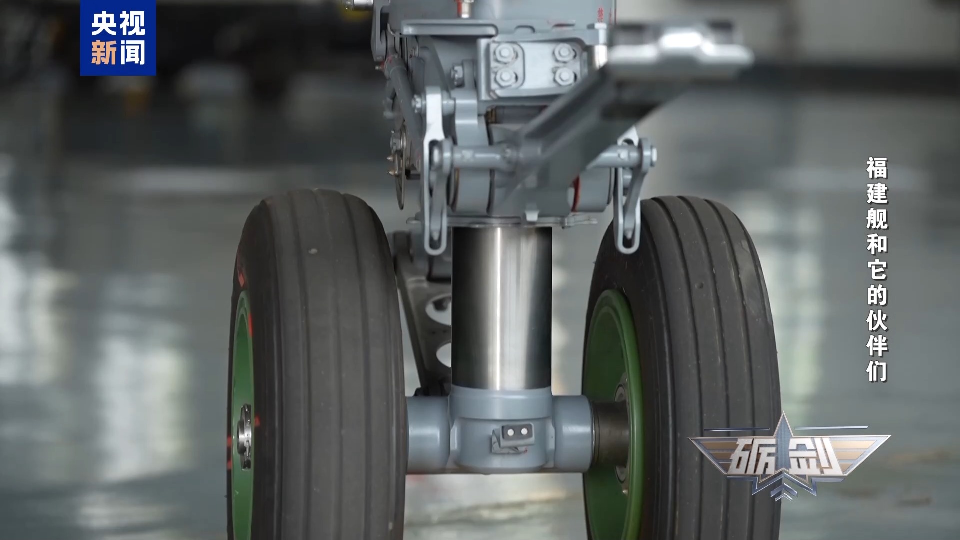 福建舰上的歼_15T弹射系统：揭秘其操作细节与技术特点