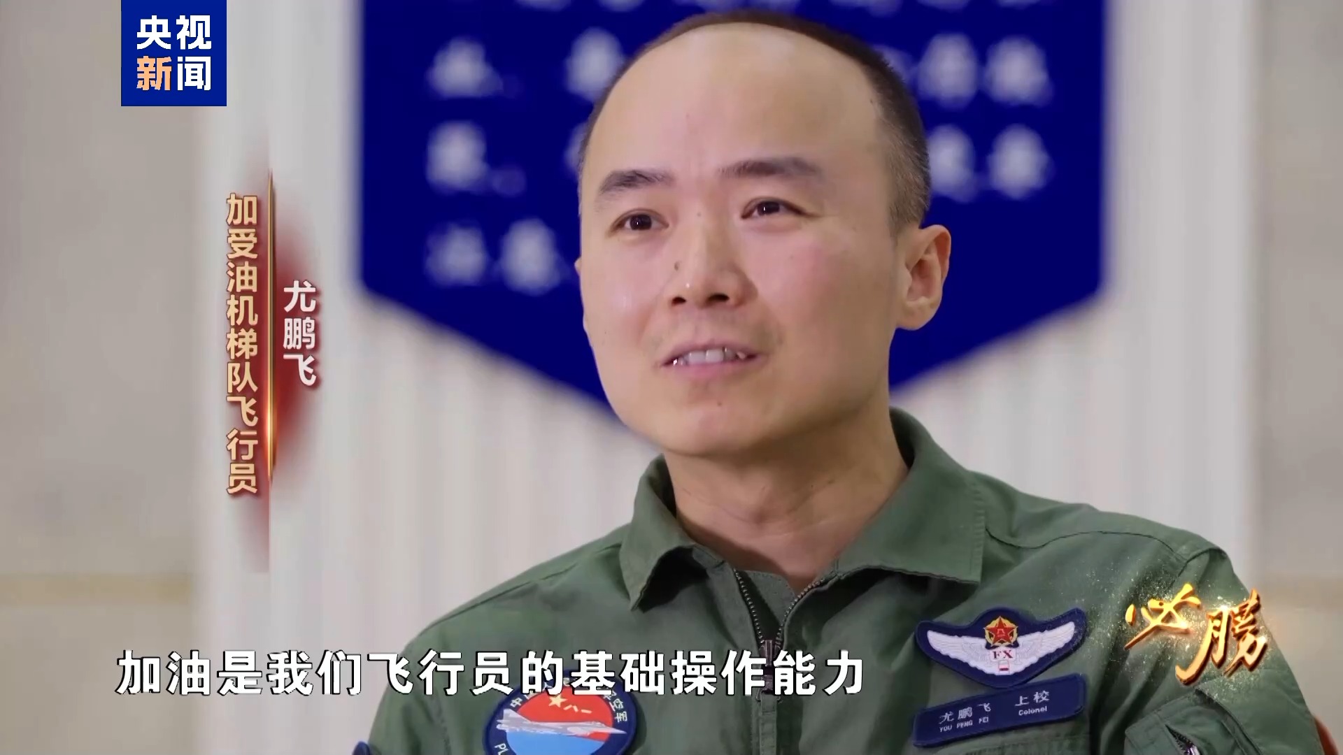 必胜丨揭秘空中梯队如何实现精准编队训练公开更多阅兵演练精彩瞬间