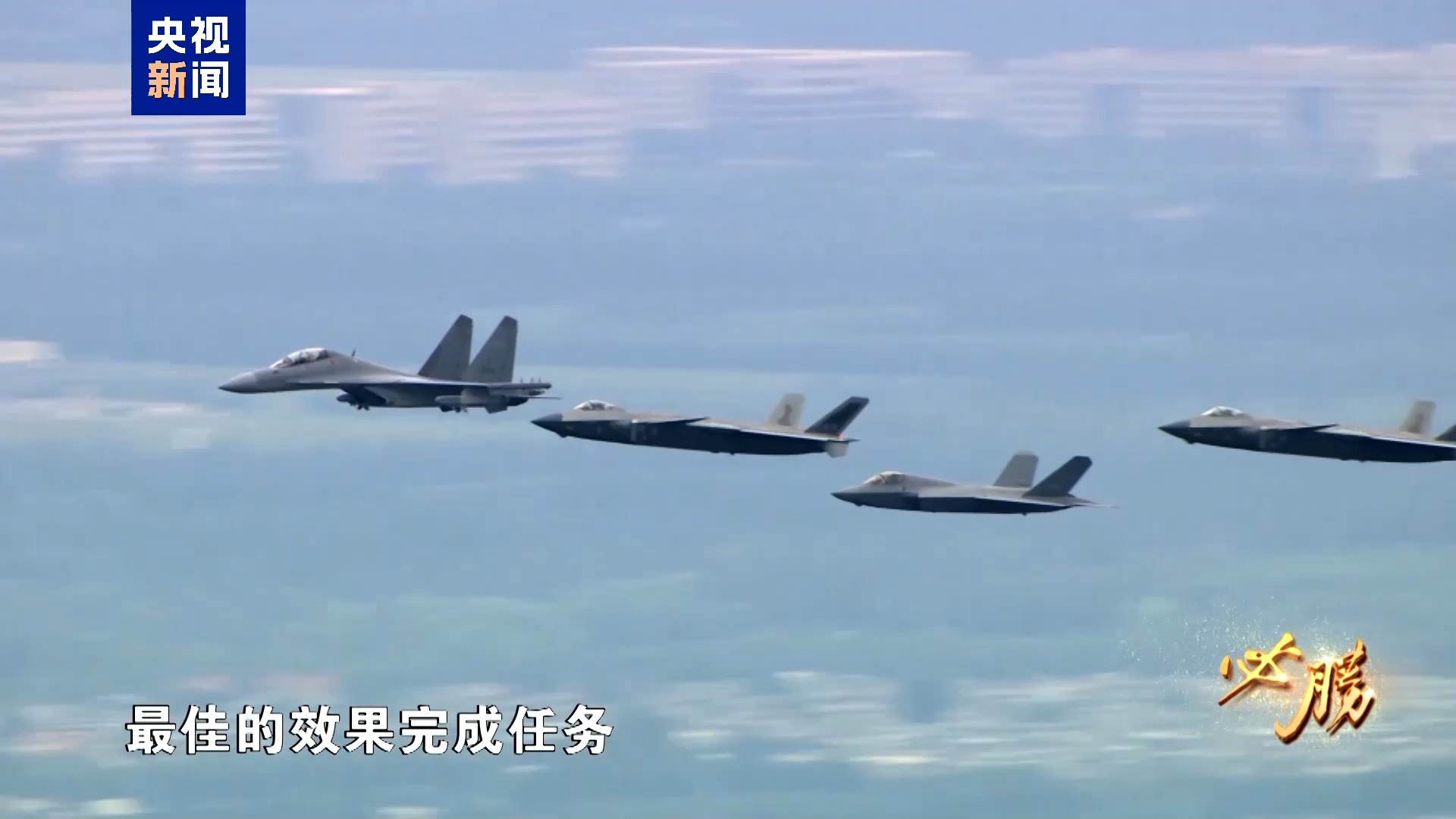 必胜丨揭秘空中梯队如何实现精准编队训练公开更多阅兵演练精彩瞬间