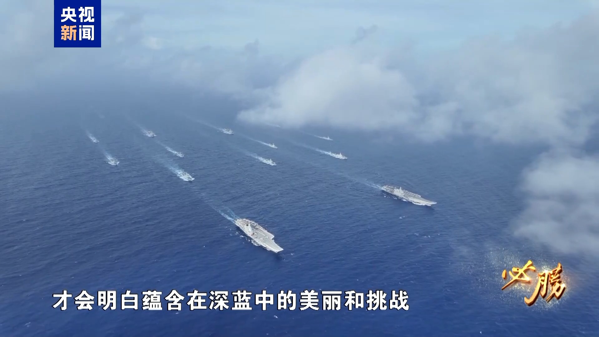 必胜丨揭秘空中梯队如何实现精准编队训练公开更多阅兵演练精彩瞬间