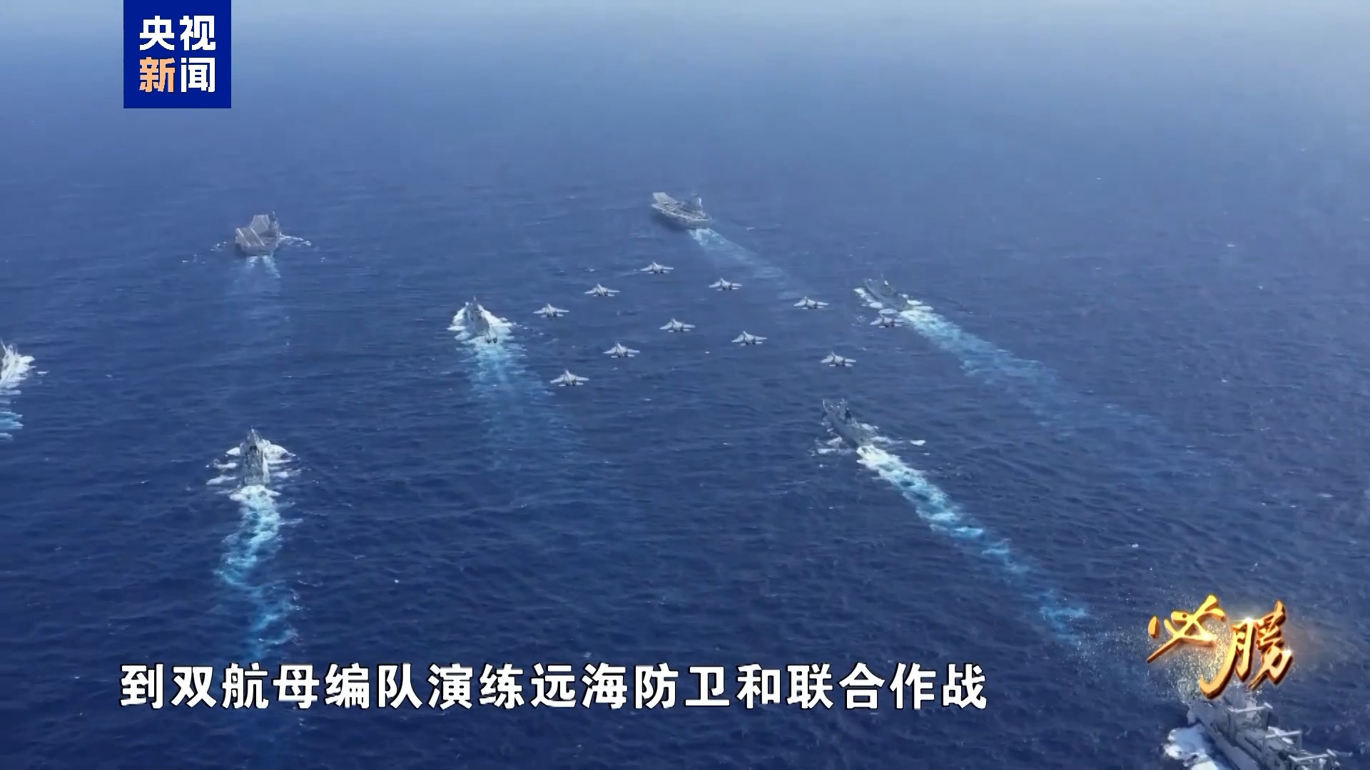 必胜丨揭秘空中梯队如何实现精准编队训练公开更多阅兵演练精彩瞬间