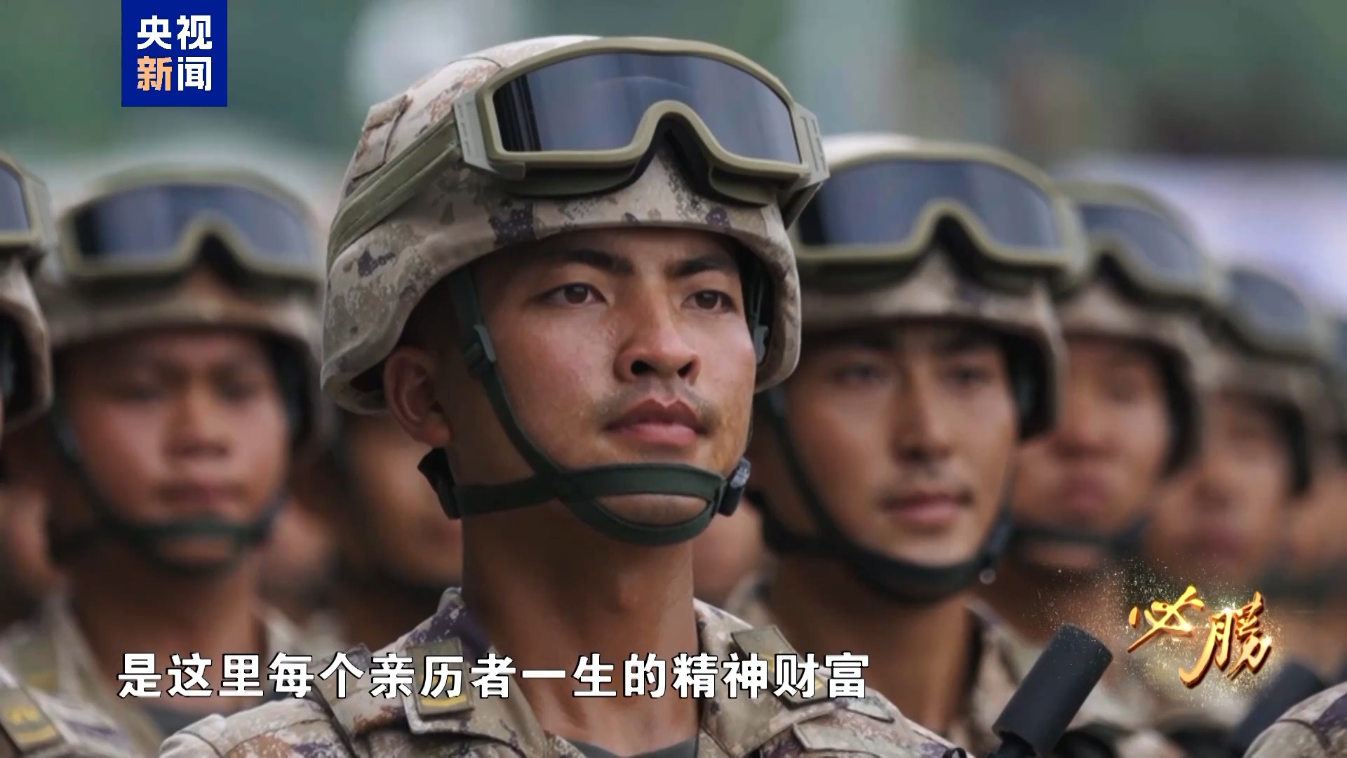 必胜丨揭秘空中梯队如何实现精准编队训练公开更多阅兵演练精彩瞬间