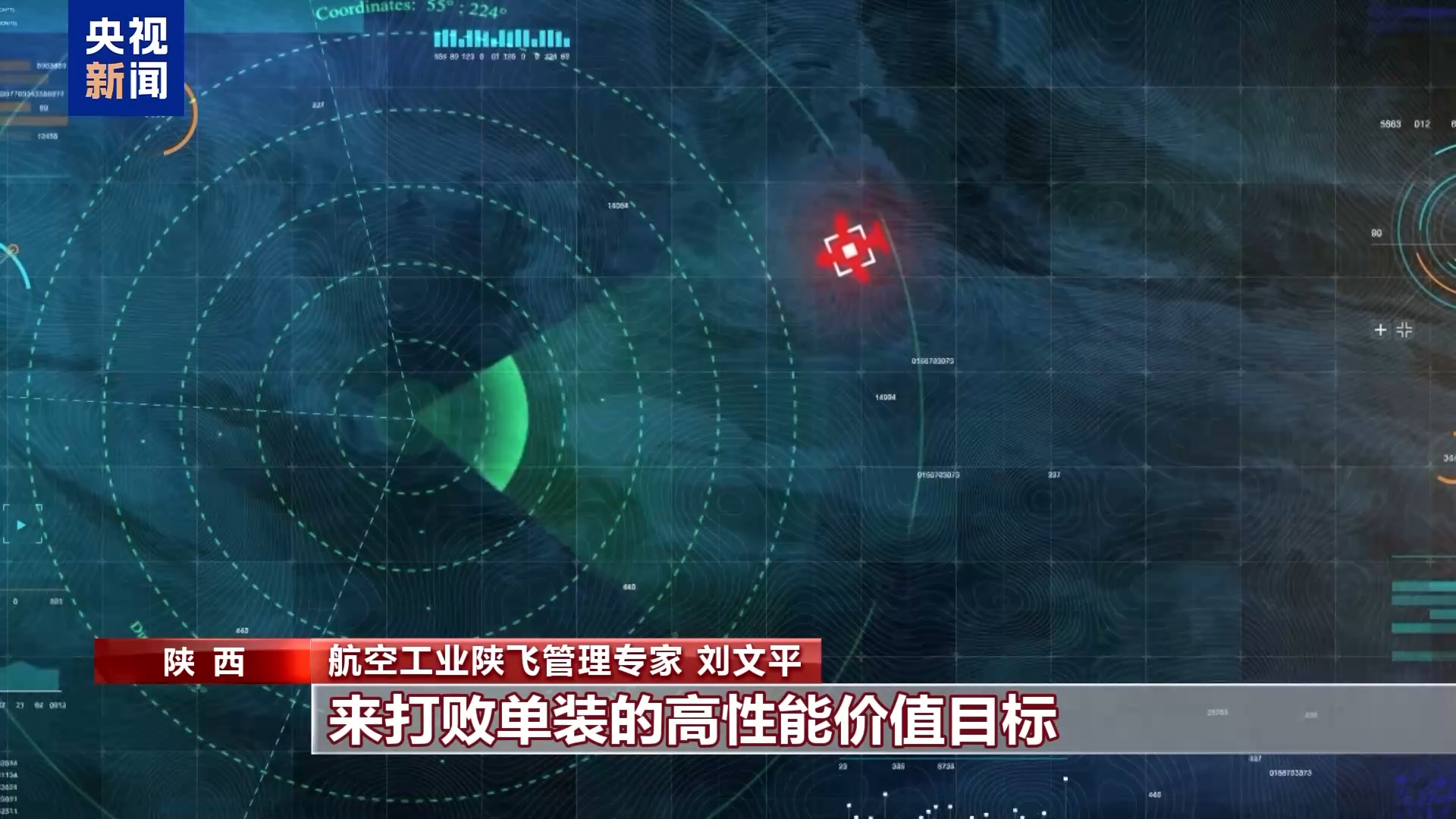 九三阅兵精彩呈现探秘特种aircraft“海雕”及其“空中帅府”魅力之旅