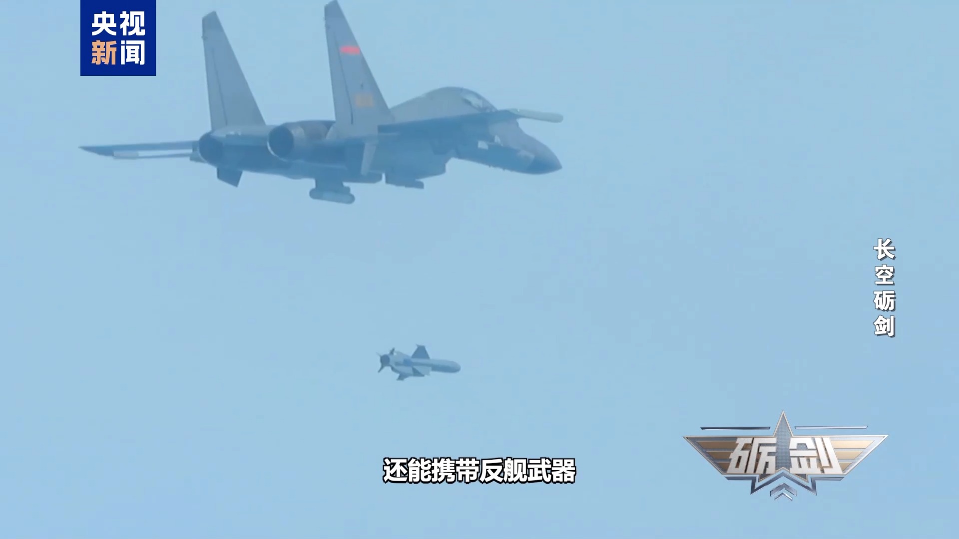 堪称“空中战斗机器”！近距离领略火力强大的歼_16战机