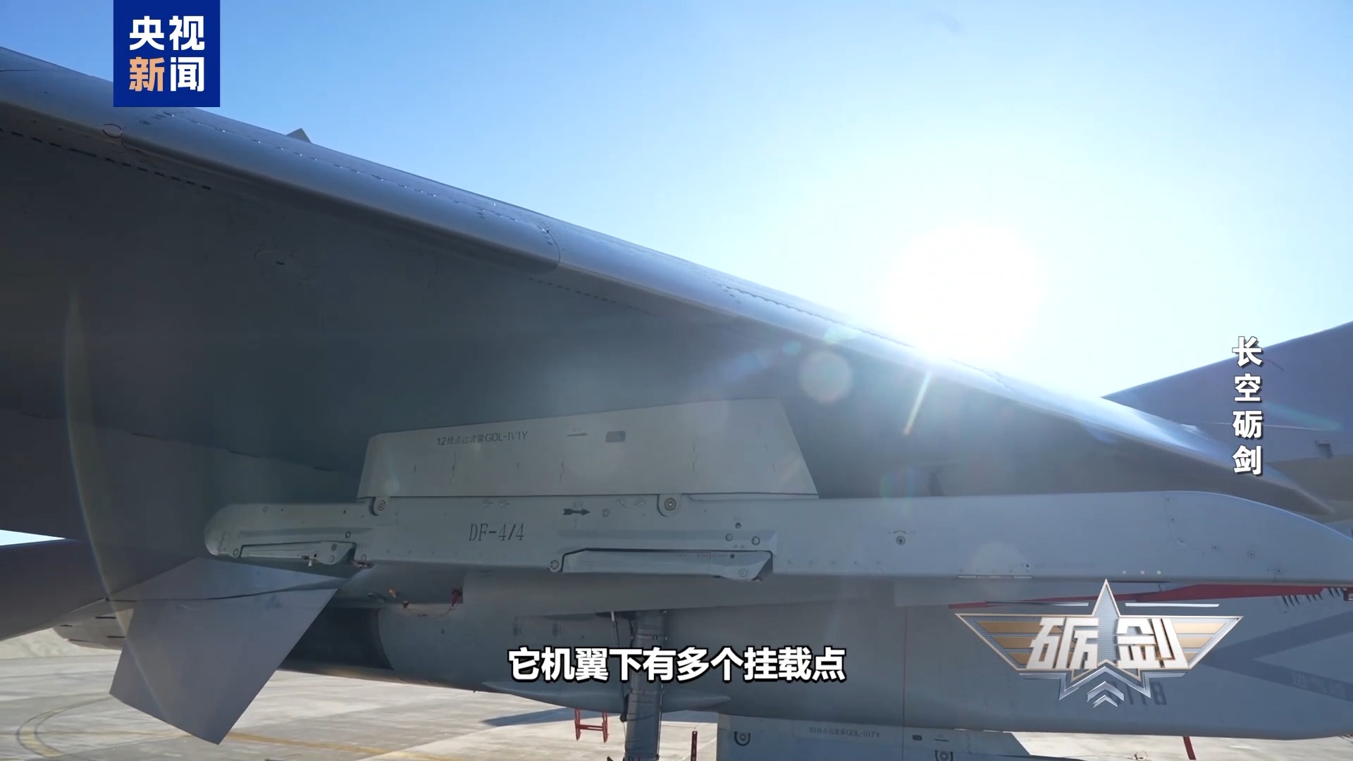 堪称“空中战斗机器”！近距离领略火力强大的歼_16战机