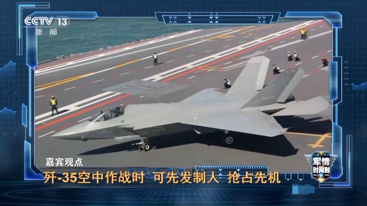 福建舰成功实现电磁弹射起飞，表明歼_35隐身飞机设计已达国际一流水准