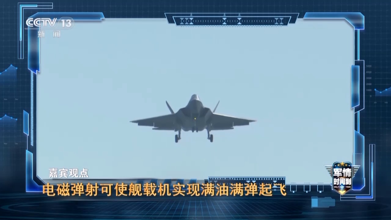 福建舰成功实施电磁弹射起飞歼_35隐身战机设计水平已位居全球顶尖行列
