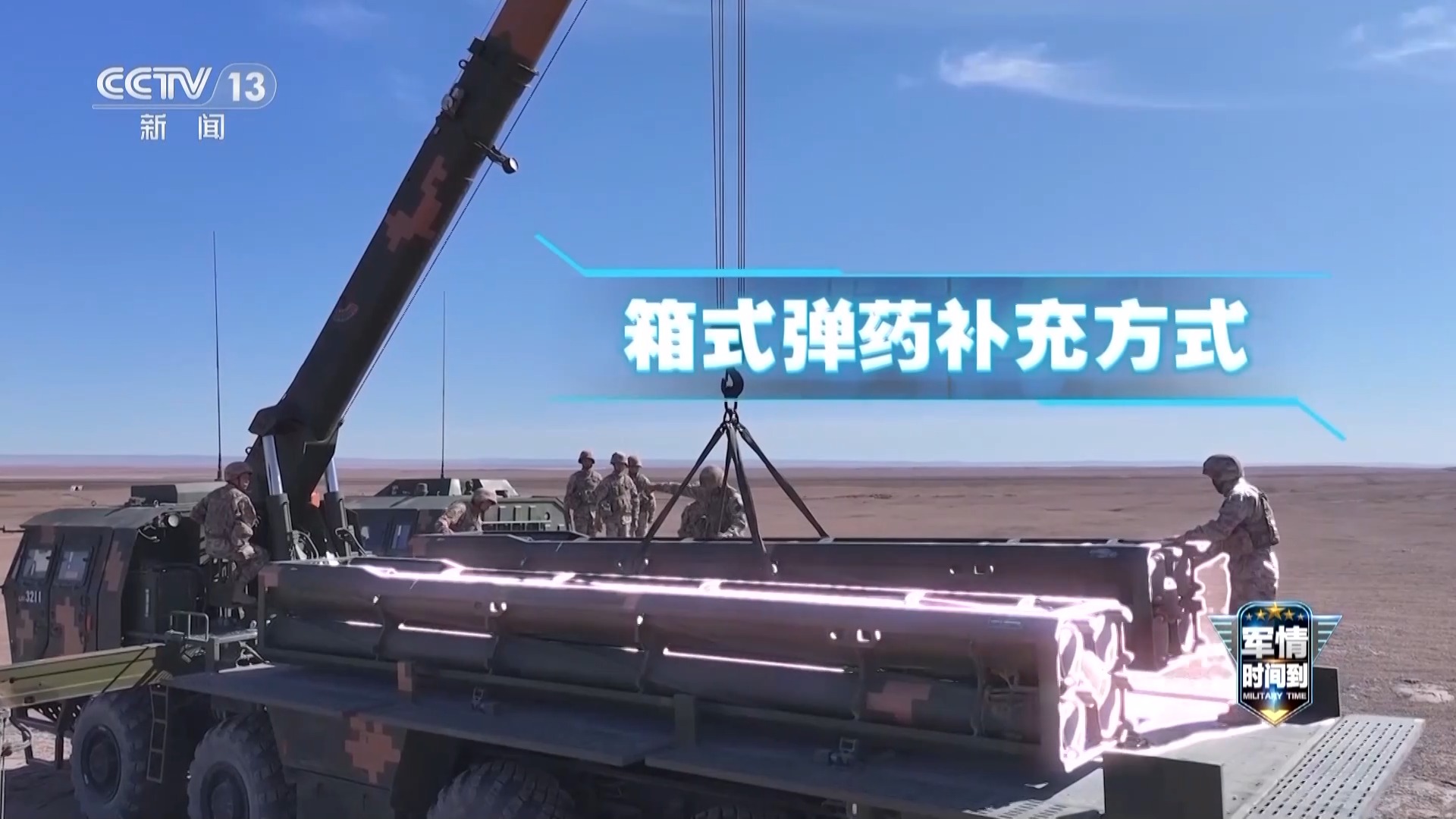 191远程箱式火箭炮的强大威力：精准打击与超大火力，助力战场制胜