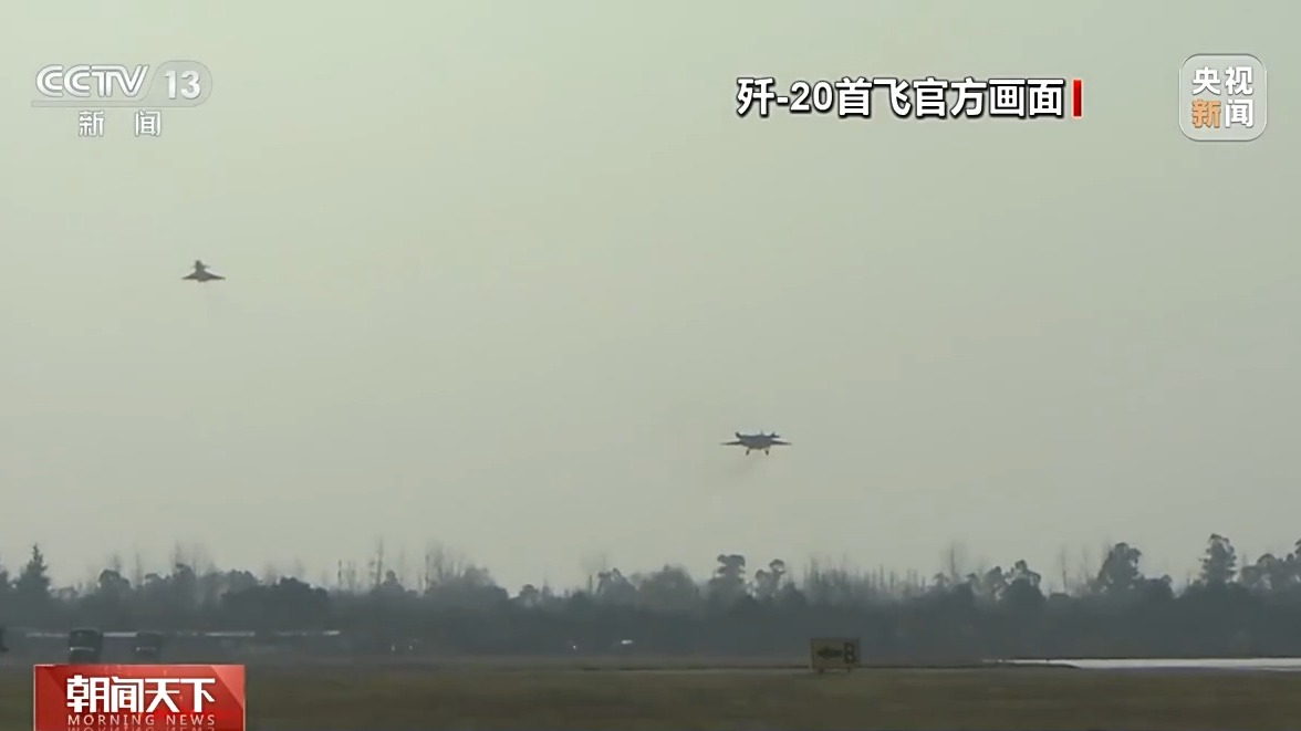 这一刻，骄傲！歼_20首飞官方影像时隔14年首次对外发布
