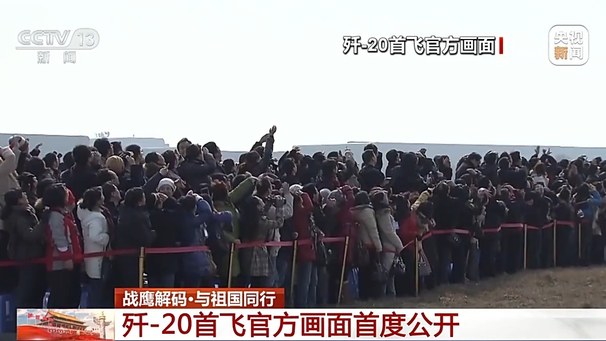 这一刻，骄傲！歼_20首飞官方影像时隔14年首次对外发布