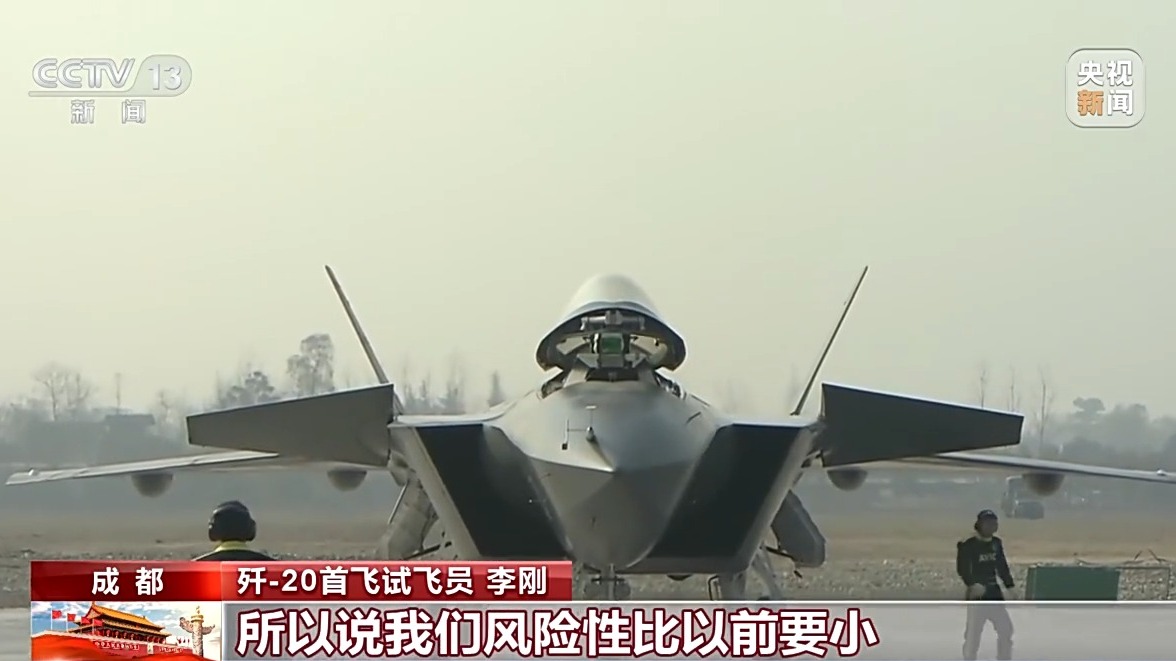 这一刻，骄傲！歼_20首飞官方影像时隔14年首次对外发布