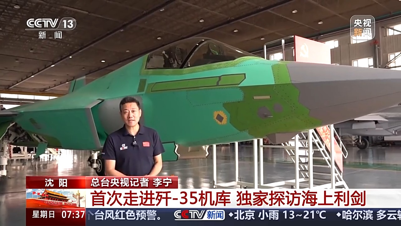 未涂装的歼_35A战斗机首次展示！专家深度解析其设计特色与技术细节