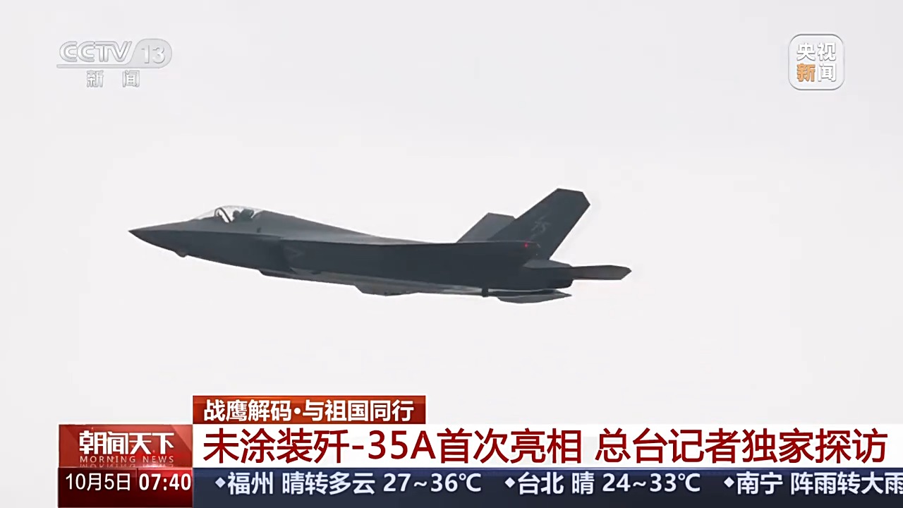 未涂装的歼_35A战斗机首次展示！专家深度解析其设计特色与技术细节