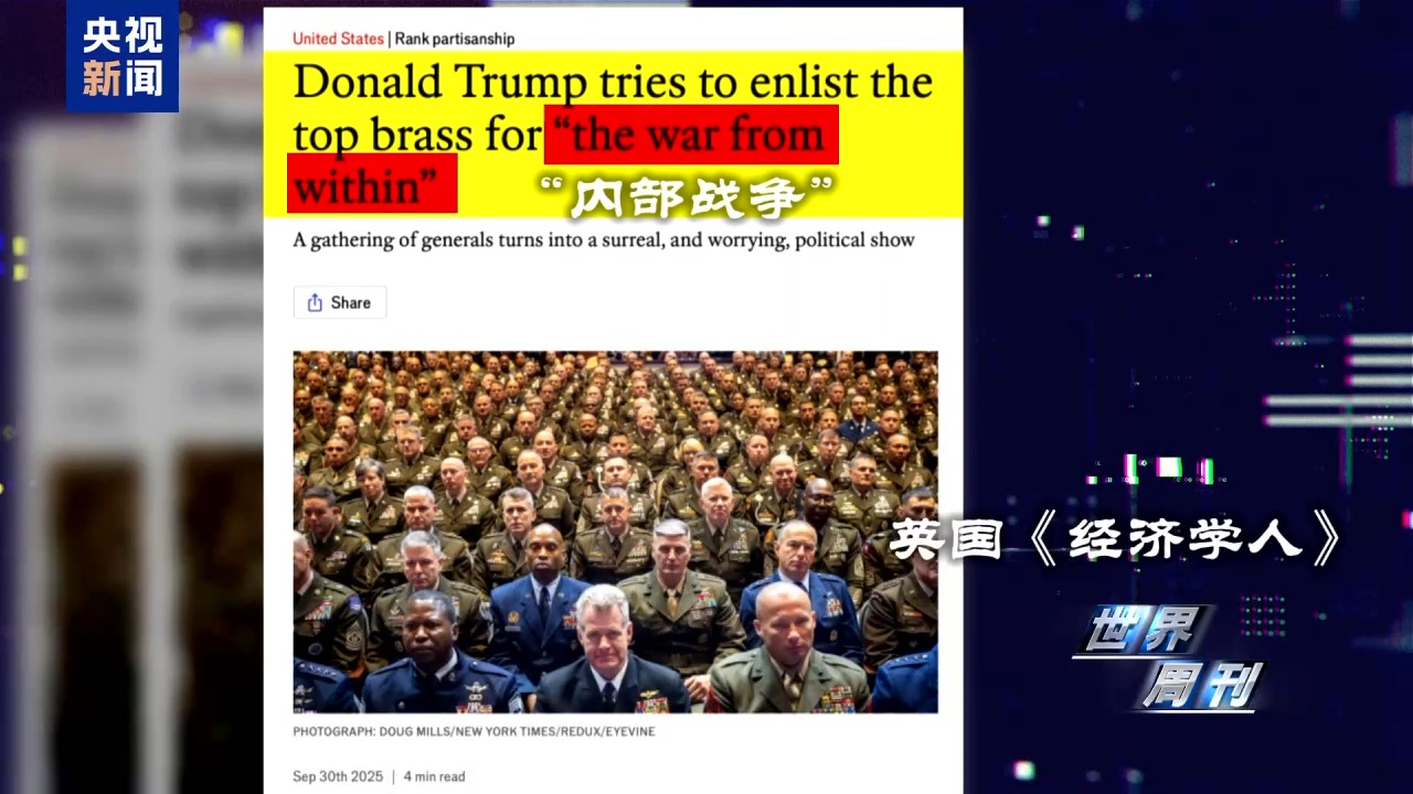 在一场神秘的“峰会”之后，美军的焦虑情绪开始加剧