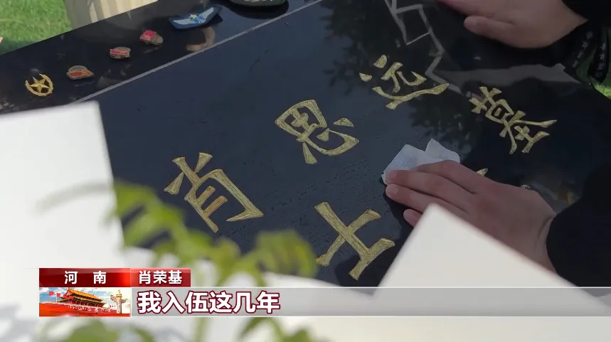 肖荣基携带肖思远亮相九三阅兵活动，共同见证壮丽军姿！