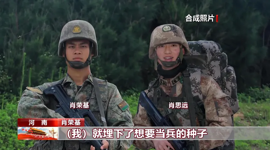 肖荣基携带肖思远亮相九三阅兵活动，共同见证壮丽军姿！