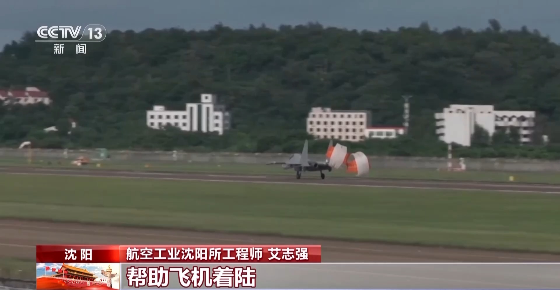 揭秘“空中战斗大师”“怪兽卡车”歼_16背后的称号来源与意义