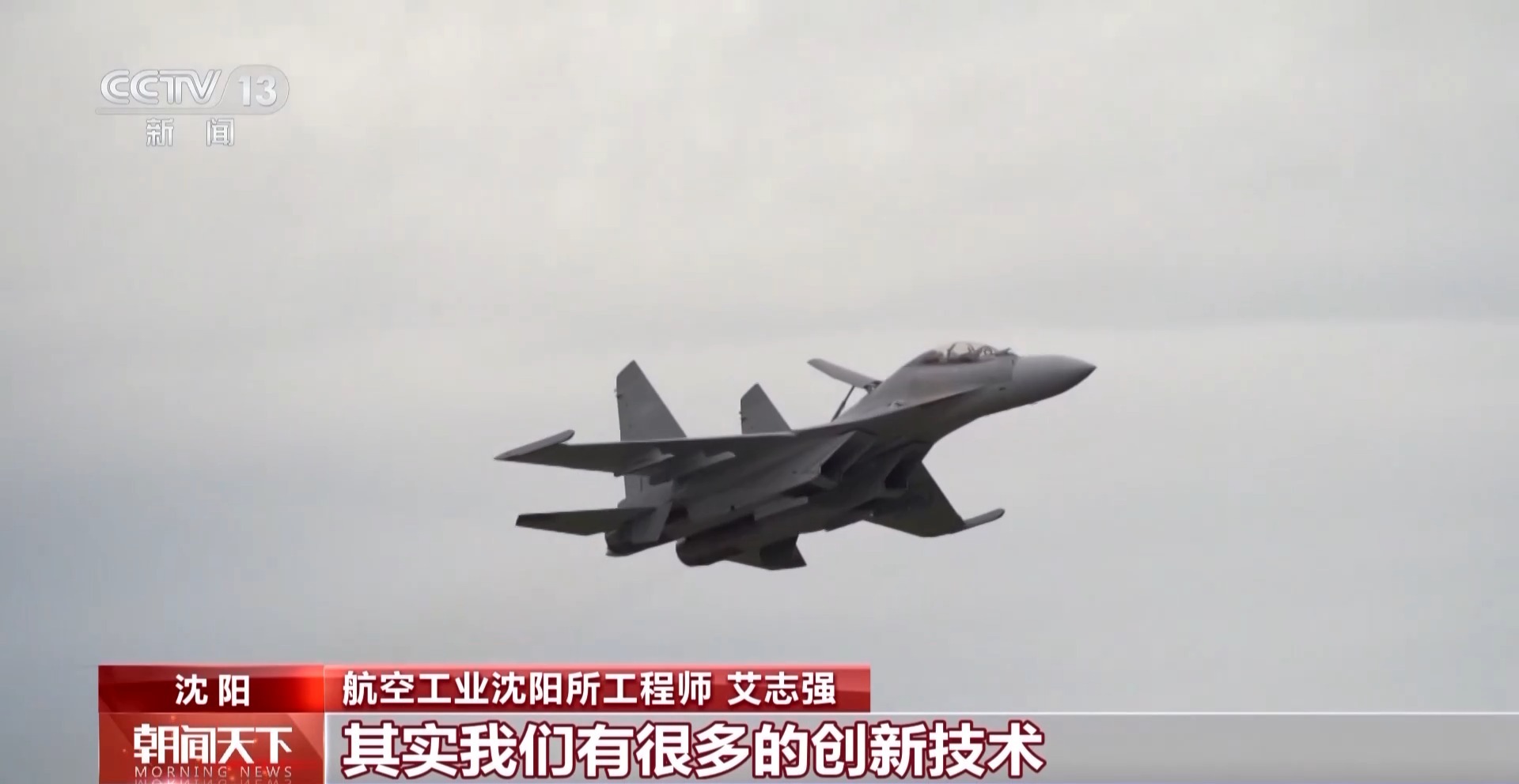 揭秘“空中战斗大师”“怪兽卡车”歼_16背后的称号来源与意义