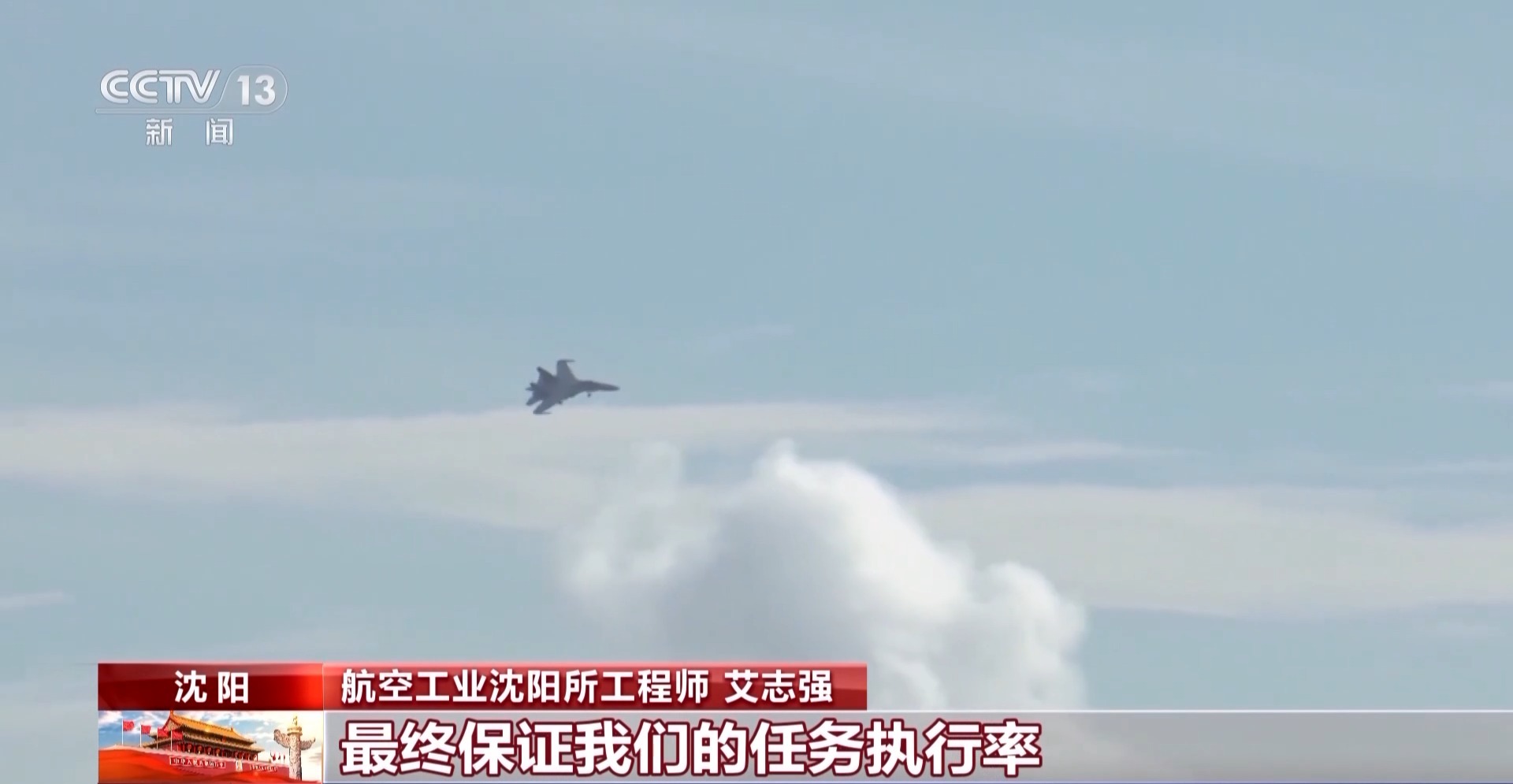 揭秘“空中战斗大师”“怪兽卡车”歼_16背后的称号来源与意义