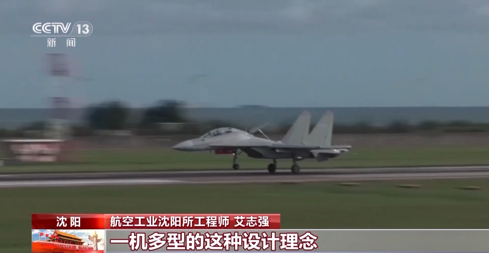 揭秘“空中战斗大师”“怪兽卡车”歼_16背后的称号来源与意义