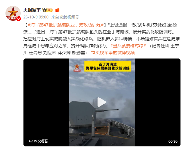 海军第47批护航编队在亚丁湾进行实战攻击与防御训练