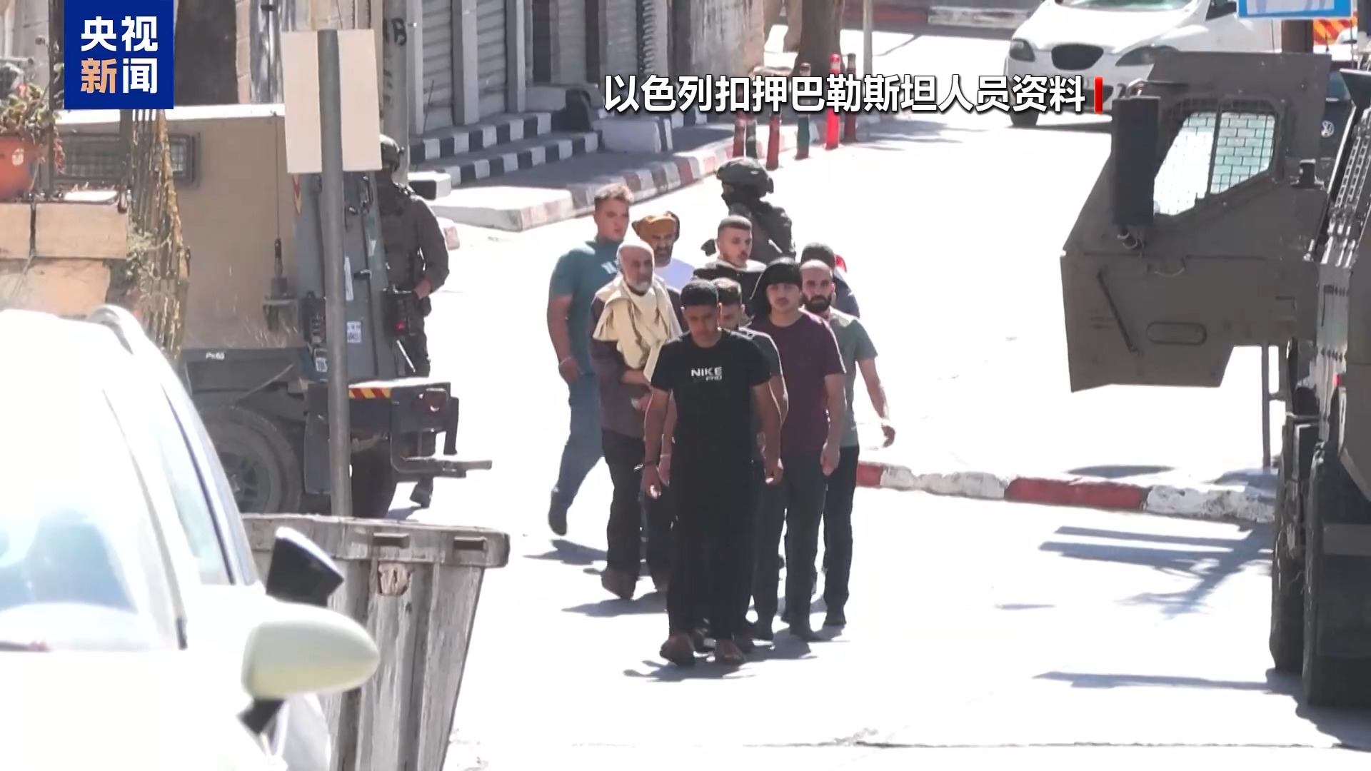 巴以双方即将启用停火协议72小时内计划进行在押人员的互换