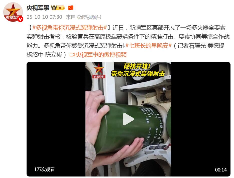 全景体验！多角度带你深入探索沉浸式装弹射击的魅力