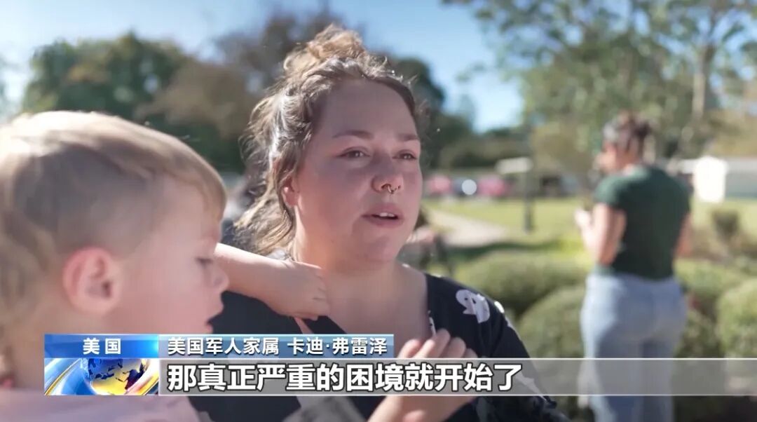 美国政府“停摆”引发担忧：美军将面临工资发放困难吗？