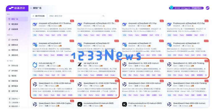 硅基流动平台正式推出阿里 Qwen3-VL 模型，全面增强视觉认知能力和智能处理水平