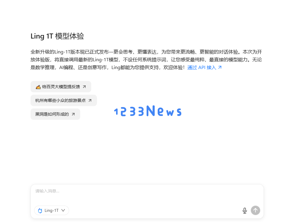 蚂蚁集团推出万亿参数模型 Ling-1T，领先 GPT-5 创造新标杆的里程碑